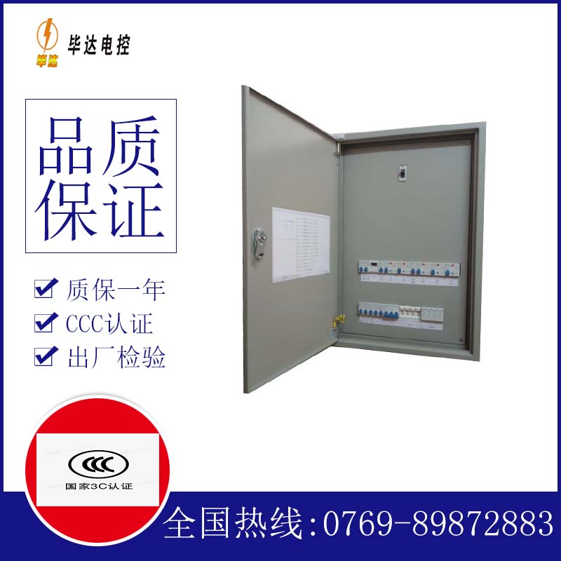 阳城照明配电箱